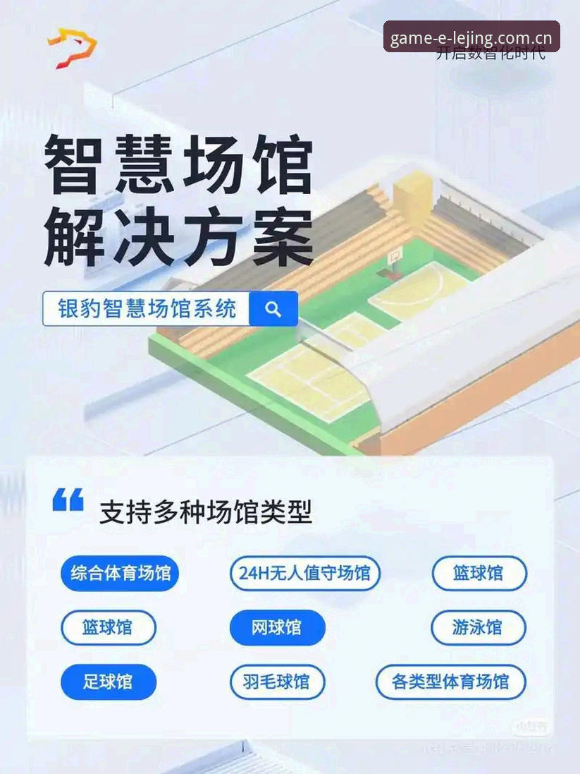深度揭秘：乐竞体育官方app如何重塑移动竞技体验的真实逻辑